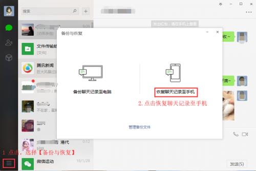 怎么恢复苹果手机微信聊天记录？这个方法太好用了