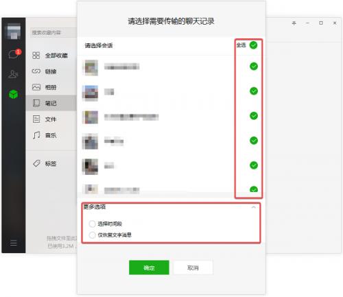 怎么恢复苹果手机微信聊天记录？这个方法太好用了