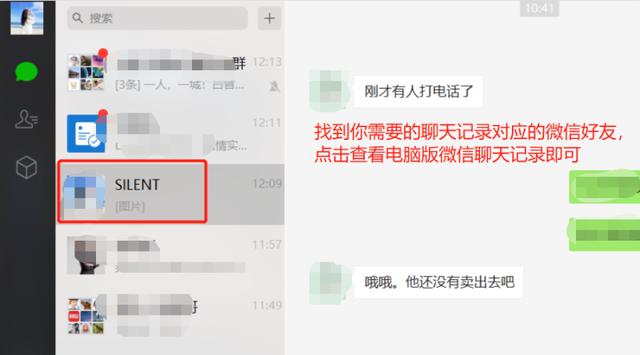微信聊天记录删除如何恢复？让你看看不一样的恢复方法