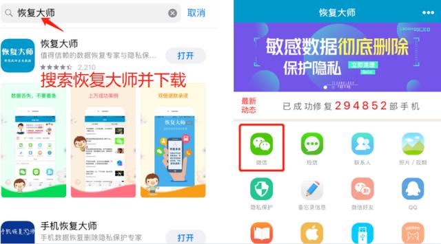 微信聊天记录删除如何恢复？让你看看不一样的恢复方法