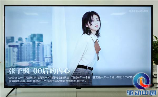 Redmi 红米电视评测：70寸大屏又大又清晰，家用办公都好用