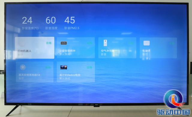 Redmi 红米电视评测：70寸大屏又大又清晰，家用办公都好用