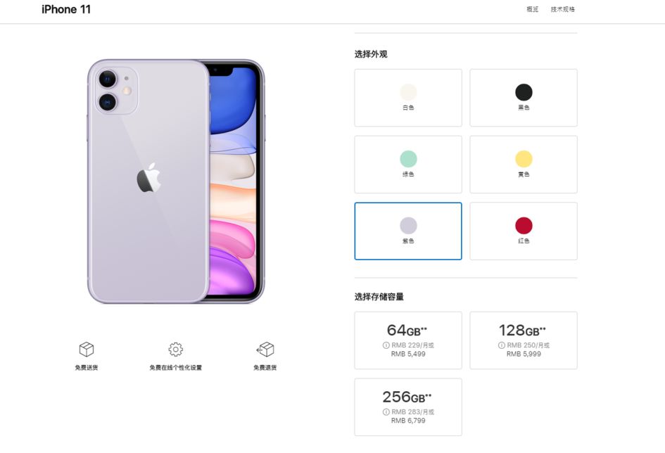 新 iPhone 国行价格公布，还有免息分期
