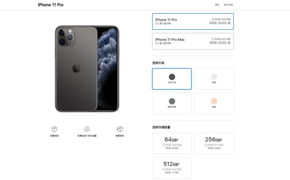 新 iPhone 国行价格公布，还有免息分期