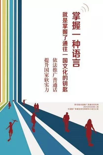 第22届全国推广普通话宣传周：推广普通话，共筑中国梦（附高频易错字发音）