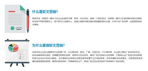 软盟：企业品牌做软文推广要注意哪些细节