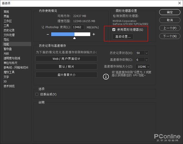 PS这么卡真的不赖电脑！几步帮你解决PS卡顿问题