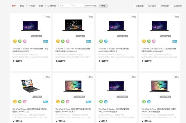 浮沉27年 ThinkPad凭啥稳坐商务笔记本之王？
