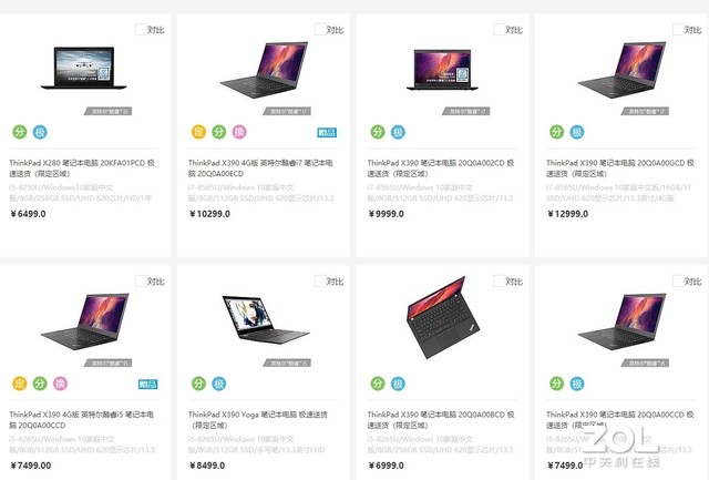 浮沉27年 ThinkPad凭啥稳坐商务笔记本之王？
