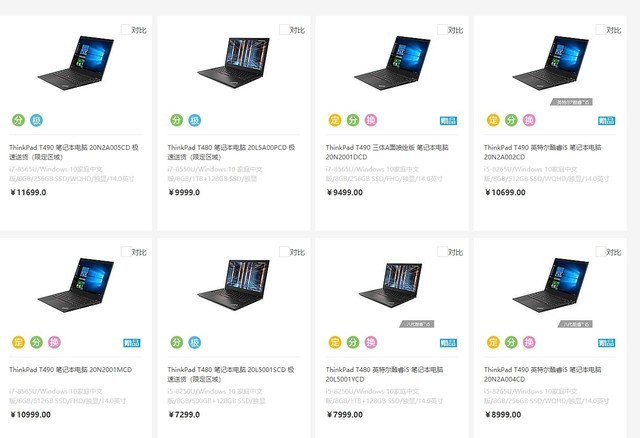 浮沉27年 ThinkPad凭啥稳坐商务笔记本之王？