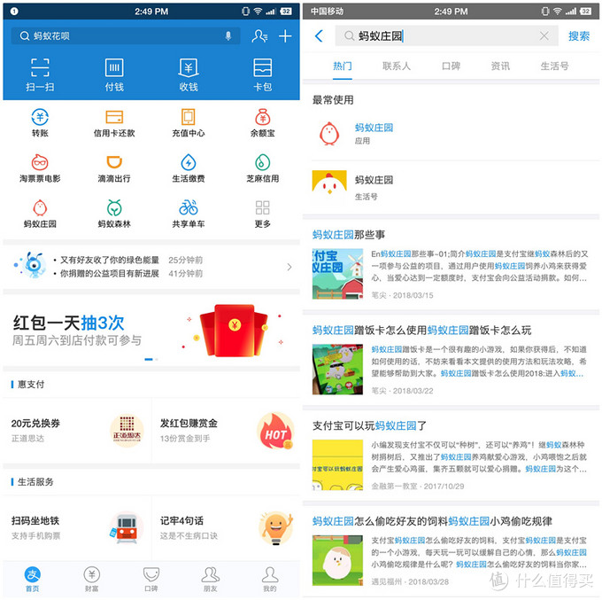 蚂蚁庄园小课堂今天10月9日答案 指南针标记N指向的方向为？玩转蚂蚁庄园攻略大全教你科学养鸡