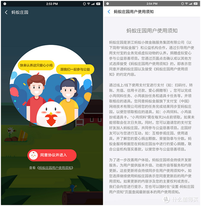 蚂蚁庄园小课堂今天10月9日答案 指南针标记N指向的方向为？玩转蚂蚁庄园攻略大全教你科学养鸡