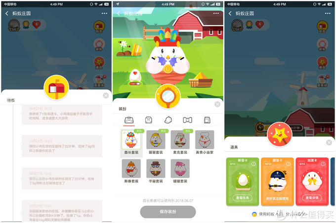 蚂蚁庄园小课堂今天10月9日答案 指南针标记N指向的方向为？玩转蚂蚁庄园攻略大全教你科学养鸡
