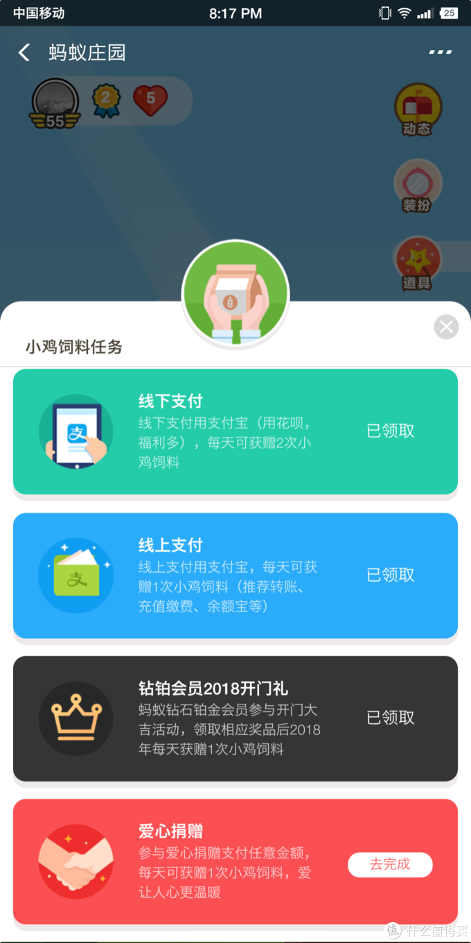 蚂蚁庄园小课堂今天10月9日答案 指南针标记N指向的方向为？玩转蚂蚁庄园攻略大全教你科学养鸡