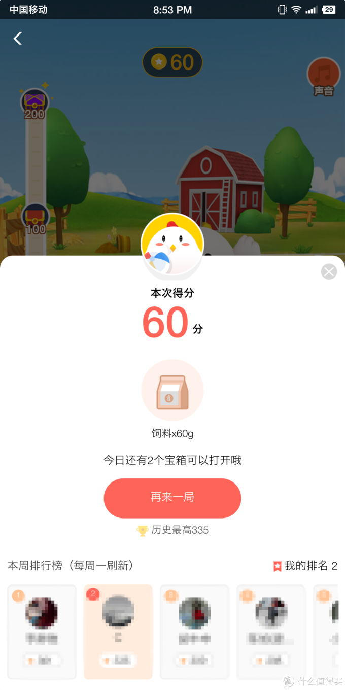 蚂蚁庄园小课堂今天10月9日答案 指南针标记N指向的方向为？玩转蚂蚁庄园攻略大全教你科学养鸡