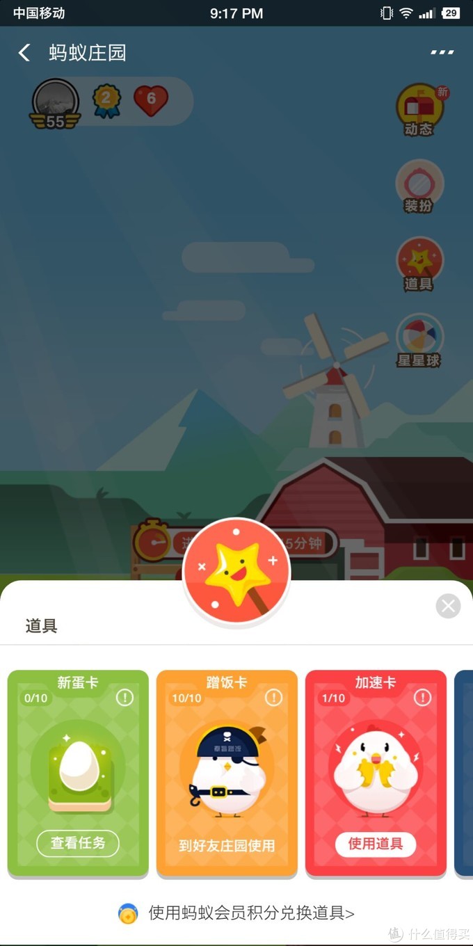 蚂蚁庄园小课堂今天10月9日答案 指南针标记N指向的方向为？玩转蚂蚁庄园攻略大全教你科学养鸡