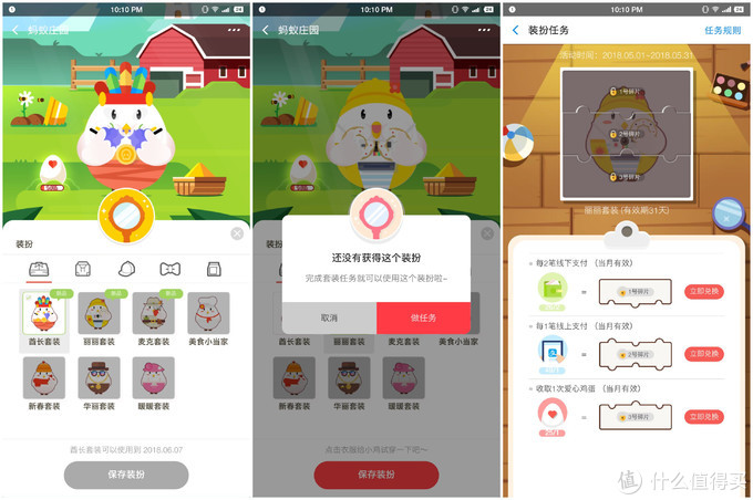 蚂蚁庄园小课堂今天10月9日答案 指南针标记N指向的方向为？玩转蚂蚁庄园攻略大全教你科学养鸡