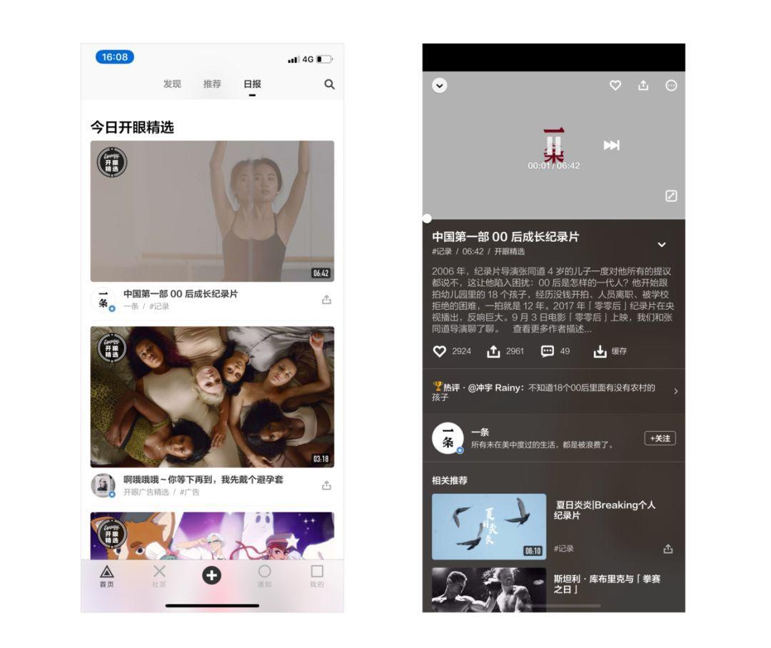 从设计角度，如何评价产品的好坏？