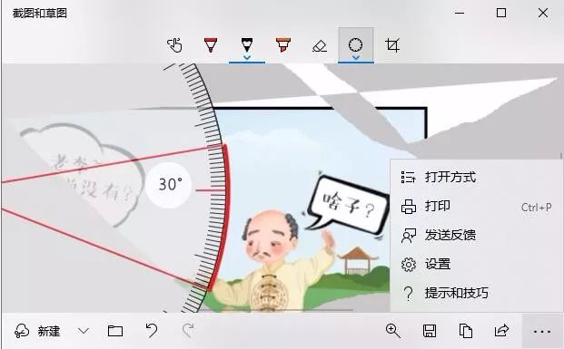 用惯了QQ/微信截图，你不知道的截图神器还有这个