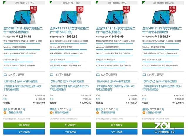 跟着买准没错！英特尔十代酷睿本盘点推荐