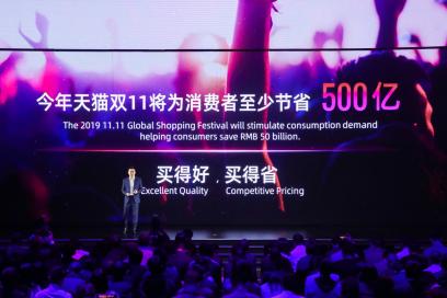 5亿人参与的天猫双11来了：新消费折射中国强大内需潜力