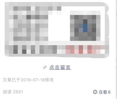 2019年，如何开通公众号留言功能？