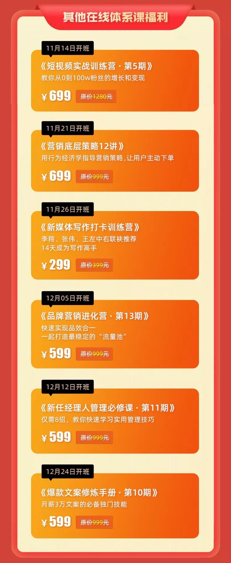 看了会上头！馒头商学院双11活动重磅开启 | 学在日常，才不寻常
