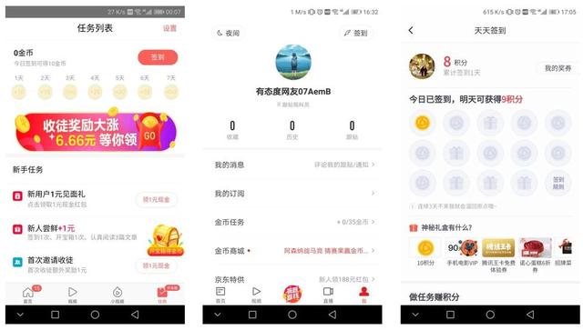 签到功能设计，不是你想的那么简单