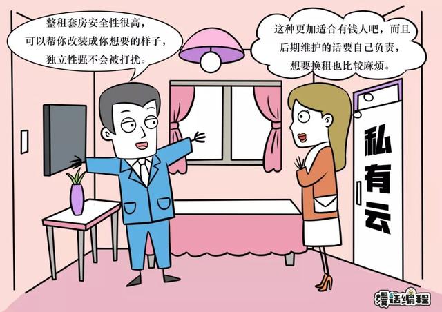 漫画：什么是公有云、私有云和混合云？