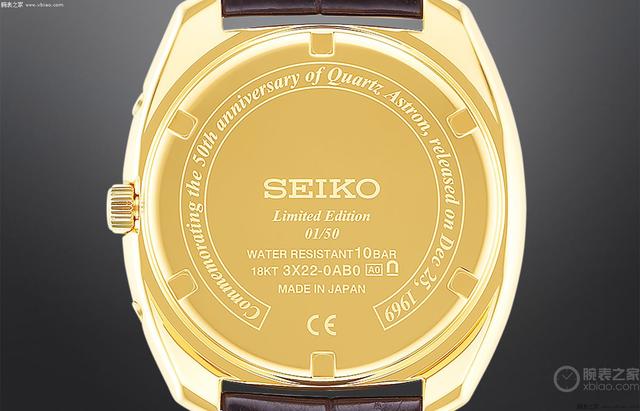 精工推出1969 Quartz Astron 50周年限量腕表