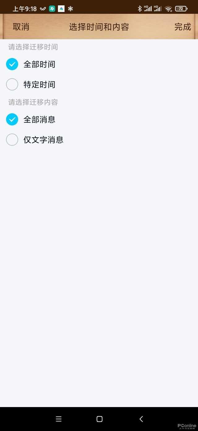 手机QQ聊天记录怎么迁移？新版手机QQ体验