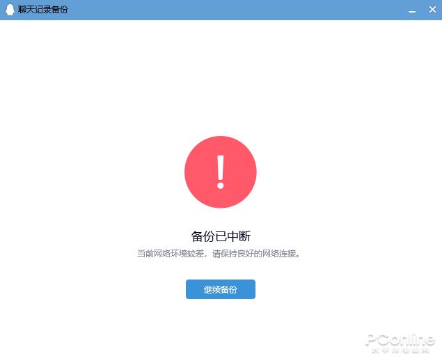 手机QQ聊天记录怎么迁移？新版手机QQ体验