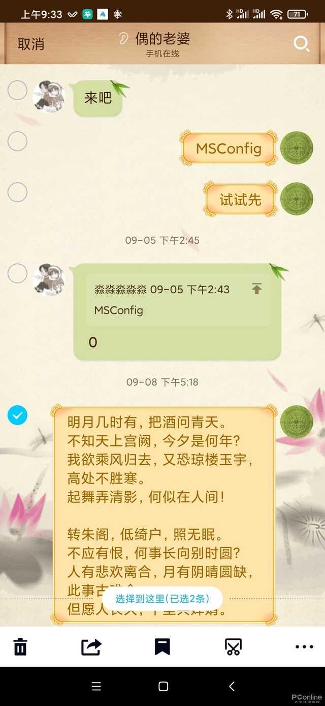 手机QQ聊天记录怎么迁移？新版手机QQ体验