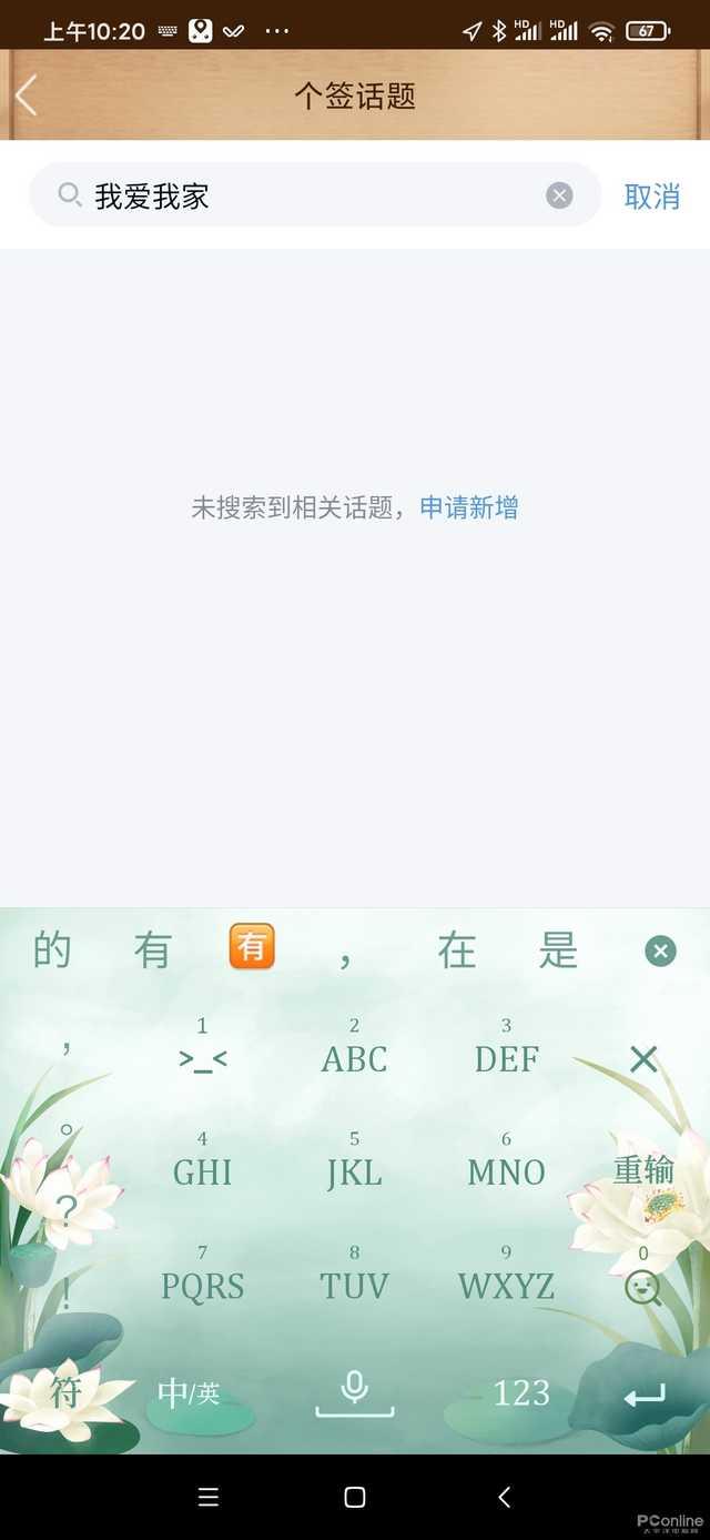 手机QQ聊天记录怎么迁移？新版手机QQ体验