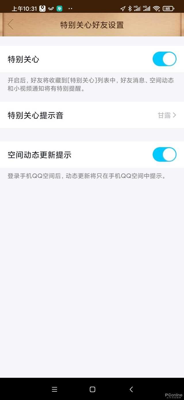 手机QQ聊天记录怎么迁移？新版手机QQ体验