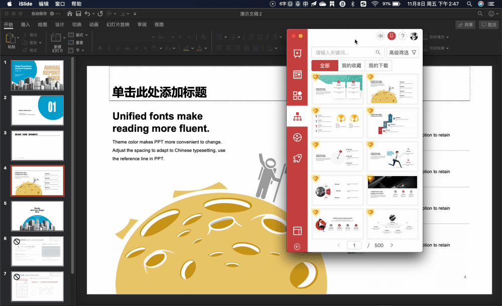 苹果用Office竟能如此逆天！Mac必备的PPT神器