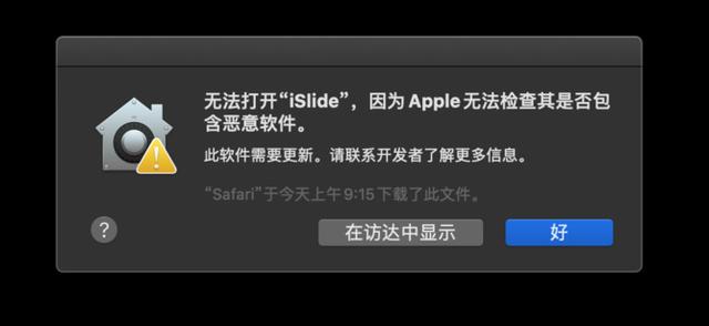 苹果用Office竟能如此逆天！Mac必备的PPT神器