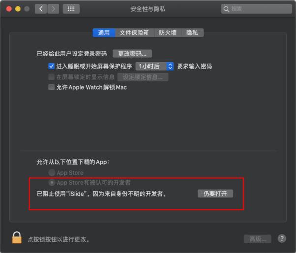 苹果用Office竟能如此逆天！Mac必备的PPT神器
