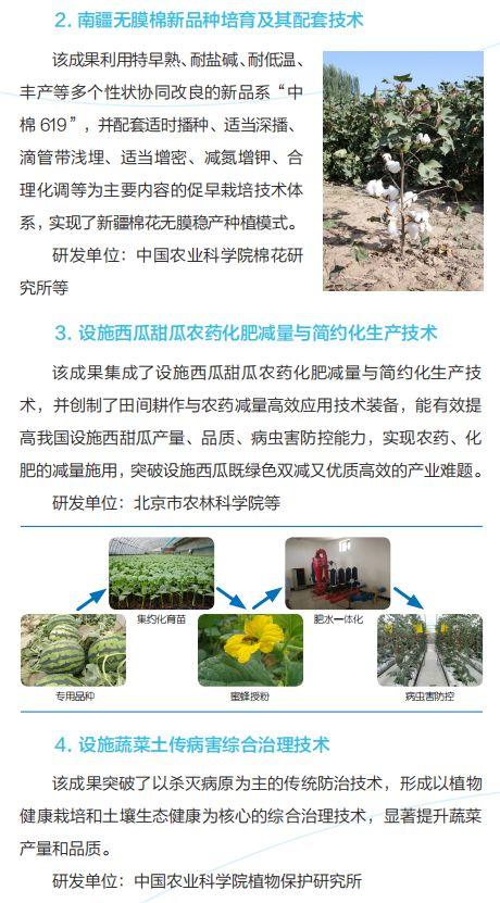 农业农村30项重大新技术、新产品和新装备发布，快来围观