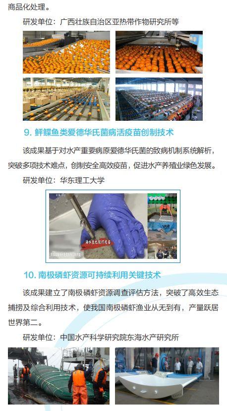 农业农村30项重大新技术、新产品和新装备发布，快来围观