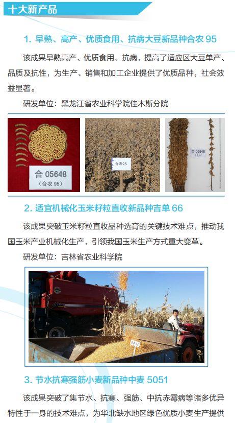 农业农村30项重大新技术、新产品和新装备发布，快来围观