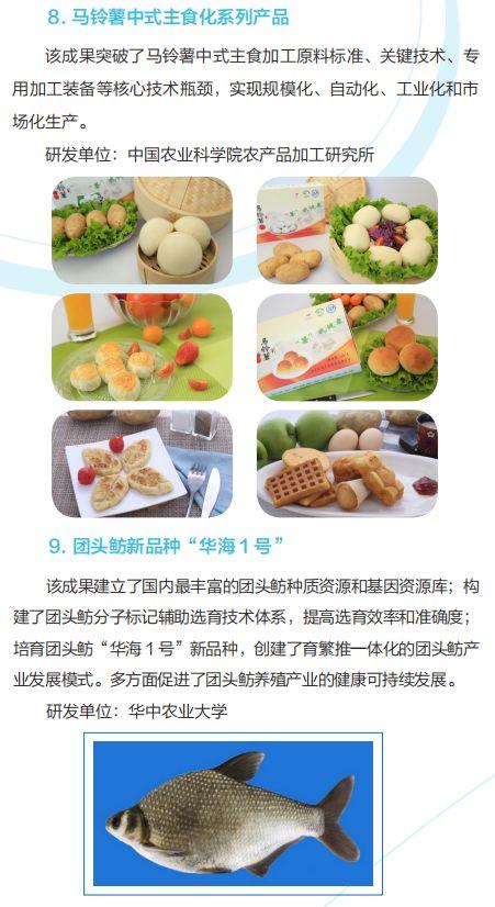 农业农村30项重大新技术、新产品和新装备发布，快来围观