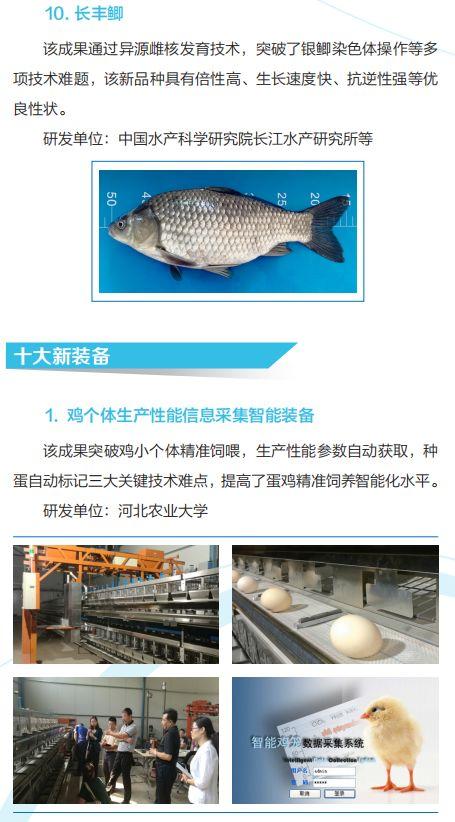 农业农村30项重大新技术、新产品和新装备发布，快来围观