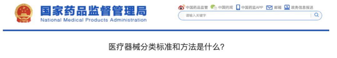 确认！华为销售医疗器械