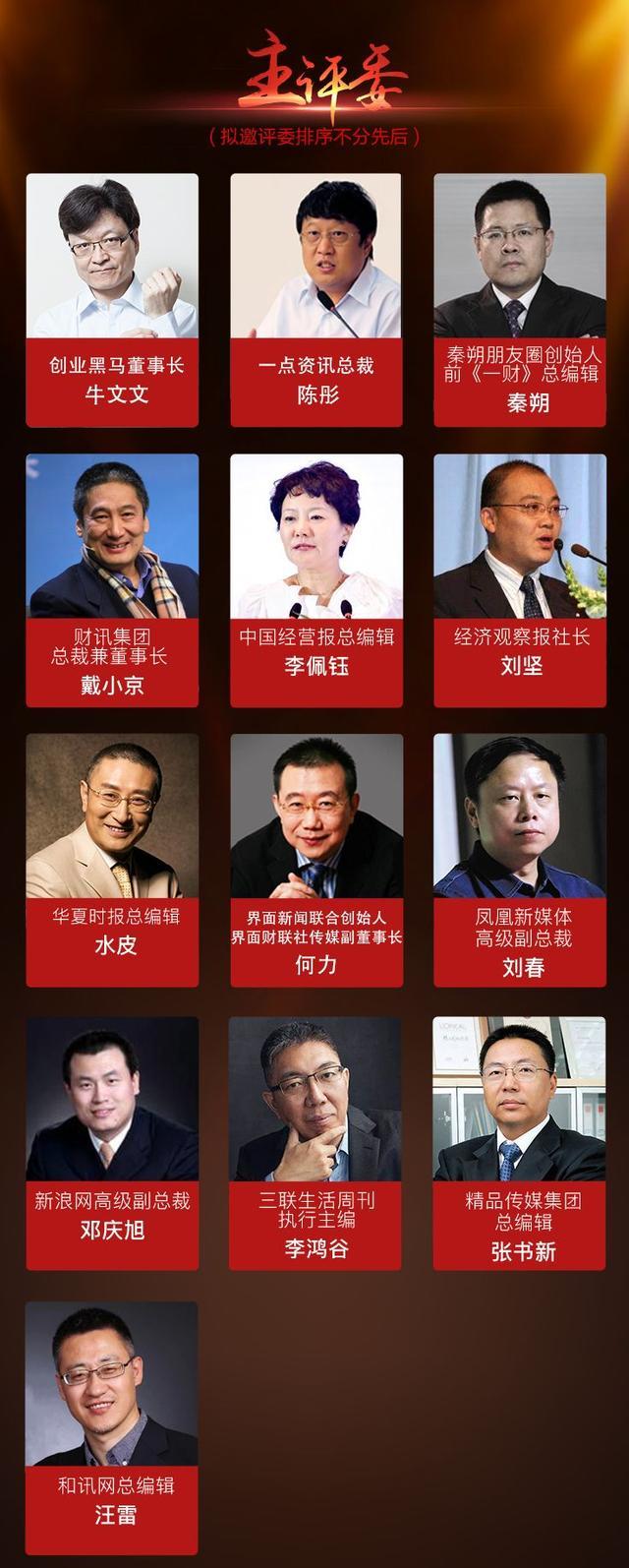 2019年度十大创业家颁出，他们是中国产业创新的中流砥柱