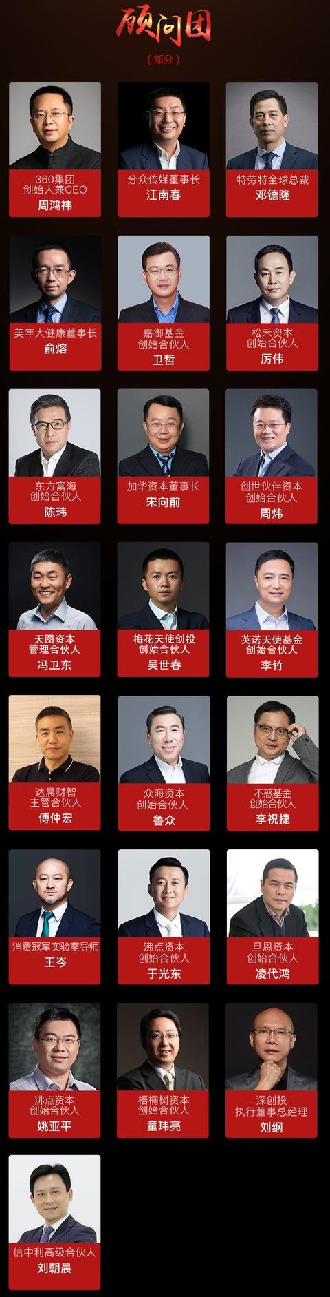 2019年度十大创业家颁出，他们是中国产业创新的中流砥柱