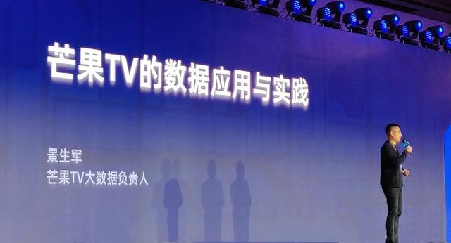 芒果TV数据体系建设三部曲：设定边界，修炼内功 | 最佳实践案例