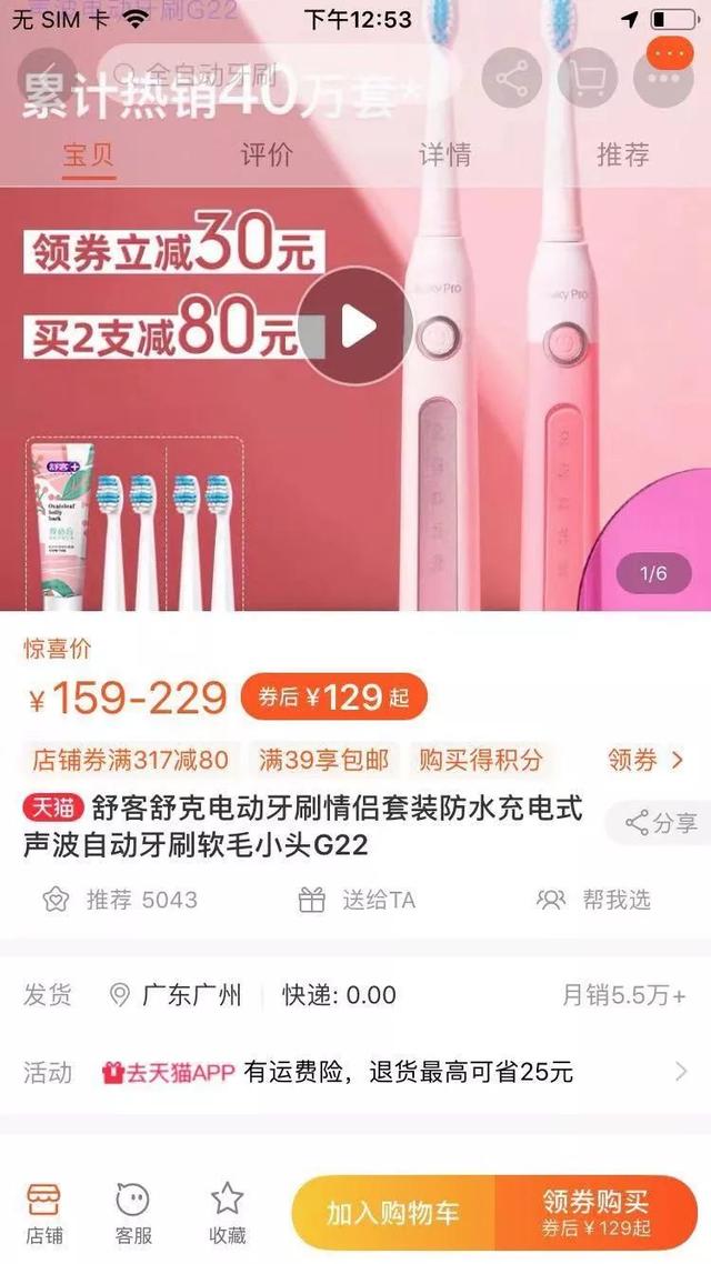 揭秘！史上最省钱的6个APP，淘宝、麦当劳、星巴克都有，99%的人不知道