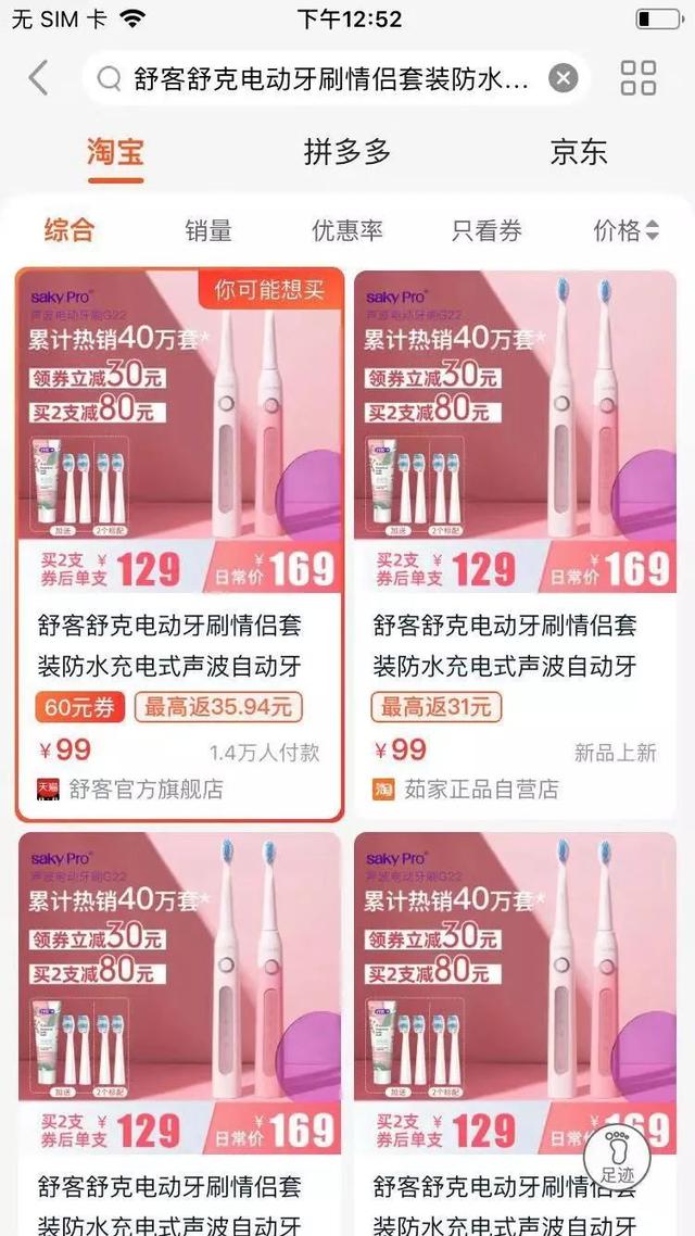 揭秘！史上最省钱的6个APP，淘宝、麦当劳、星巴克都有，99%的人不知道