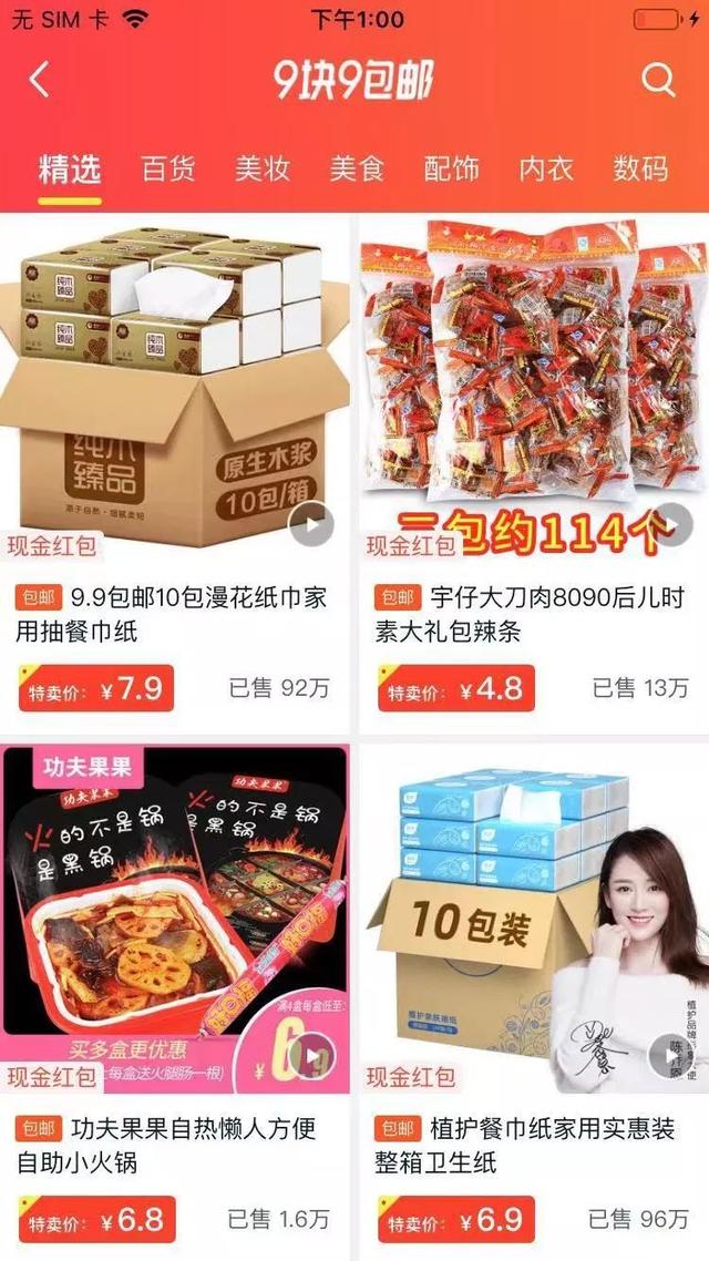 揭秘！史上最省钱的6个APP，淘宝、麦当劳、星巴克都有，99%的人不知道